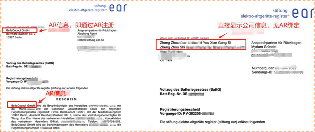 30天合规行动倒计时！亚马逊卖家请速自查欧盟电池EPR合规操作