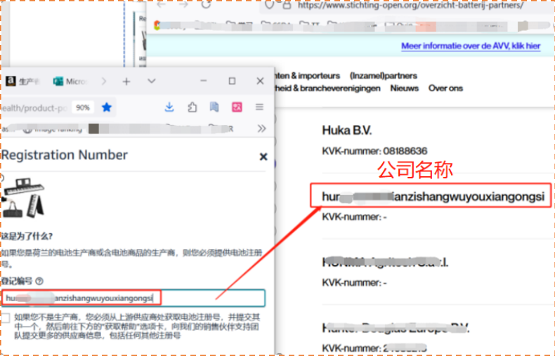 30天合规行动倒计时！亚马逊卖家请速自查欧盟电池EPR合规操作