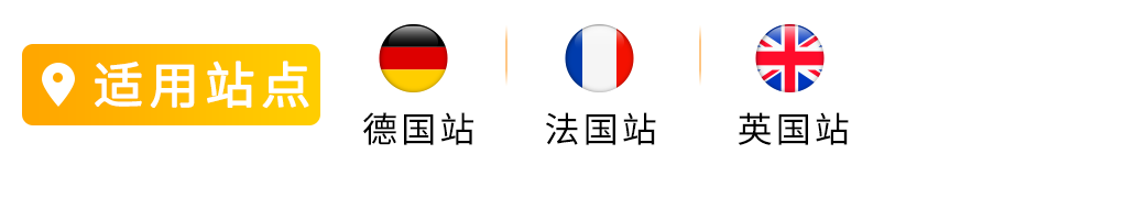 仅剩40天！亚马逊欧洲站限时返还优惠券费，助你抢跑Prime会员日！