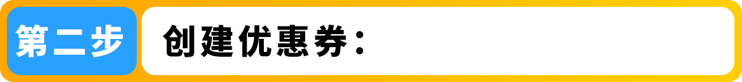 仅剩40天！亚马逊欧洲站限时返还优惠券费，助你抢跑Prime会员日！