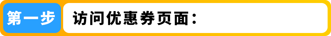 仅剩40天！亚马逊欧洲站限时返还优惠券费，助你抢跑Prime会员日！