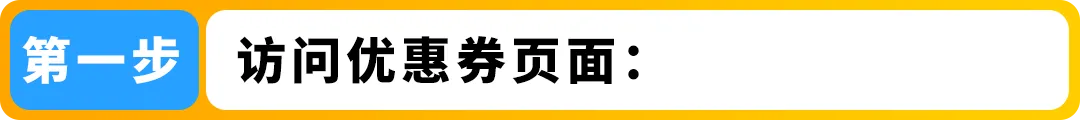 仅剩40天！亚马逊欧洲站限时返还优惠券费，助你抢跑Prime会员日！