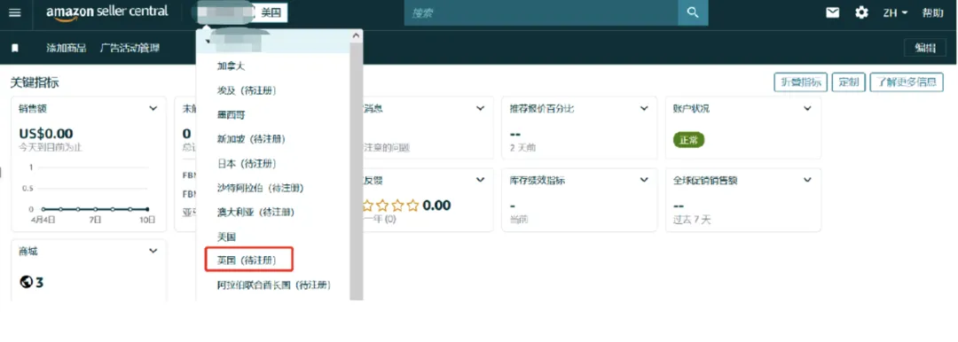 把握欧洲站绝佳入驻时机!速进亚马逊新卖家社群,享6重开店福利!