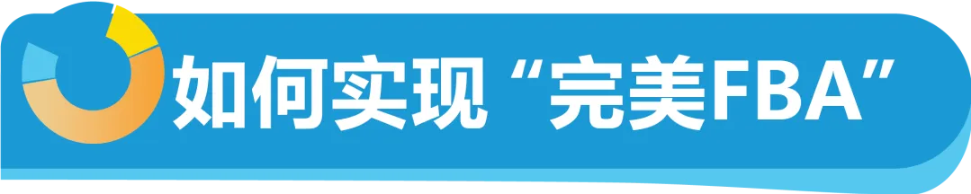 把握欧洲站绝佳入驻时机!速进亚马逊新卖家社群,享6重开店福利!