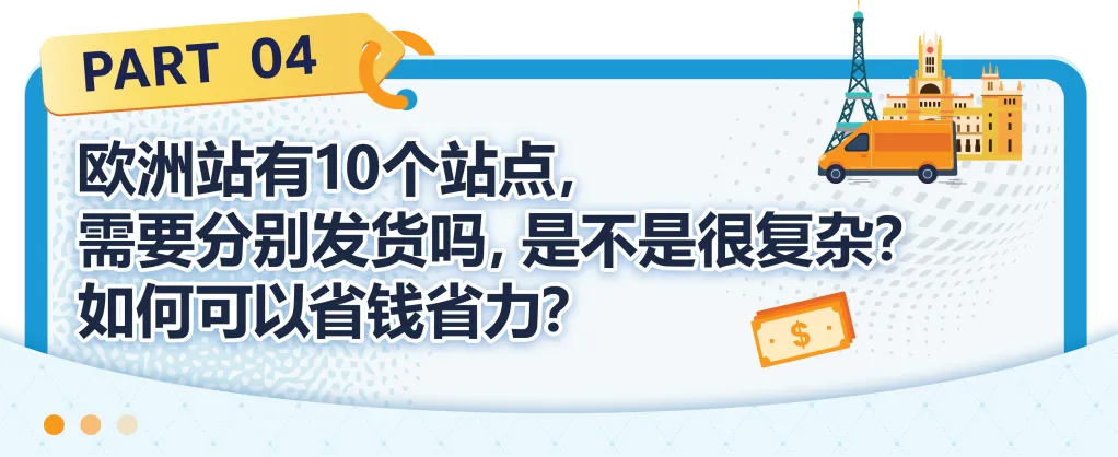 把握欧洲站绝佳入驻时机!速进亚马逊新卖家社群,享6重开店福利!