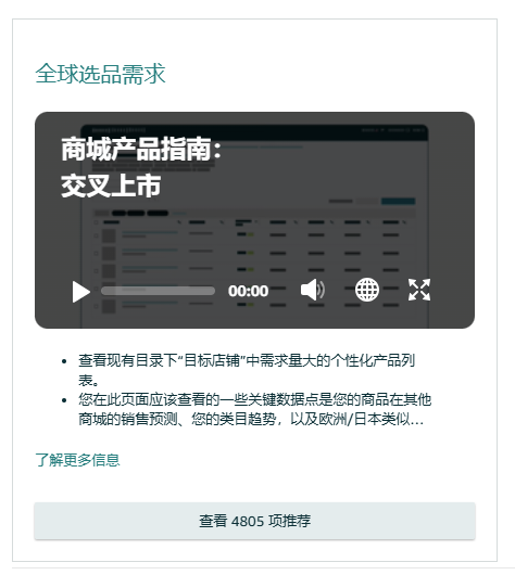 一键预测欧洲多国全年销量！亚马逊选品神器再升级，拓展欧洲不靠“猜”