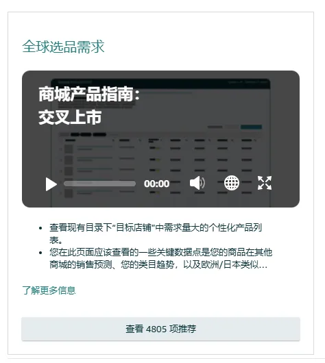 一键预测欧洲多国全年销量!亚马逊选品神器再升级,拓展欧洲不靠“猜”