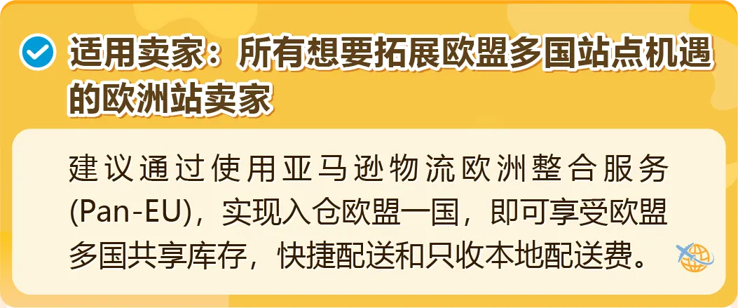 一键预测欧洲多国全年销量!亚马逊选品神器再升级,拓展欧洲不靠“猜”