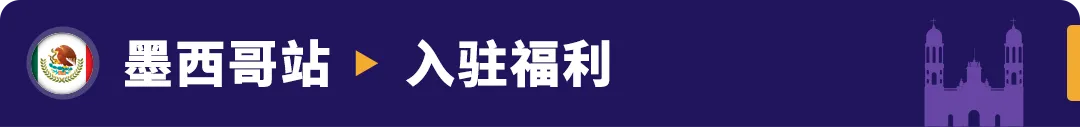 重磅发布！亚马逊3大利好举措，助力卖家全球新站点掘金！