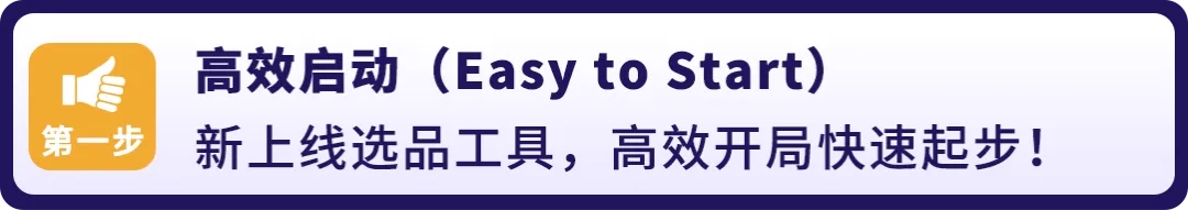 重磅发布！亚马逊3大利好举措，助力卖家全球新站点掘金！