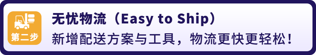 重磅发布！亚马逊3大利好举措，助力卖家全球新站点掘金！