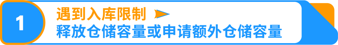 近期亚马逊美国站发/补货概况及建议