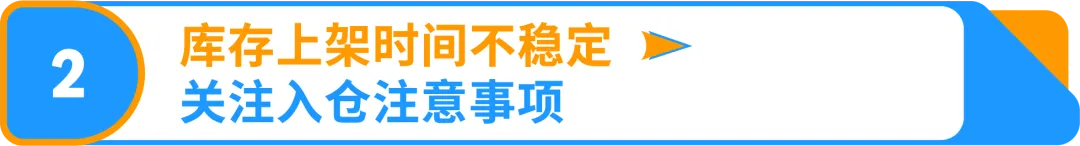 近期亚马逊美国站发/补货概况及建议