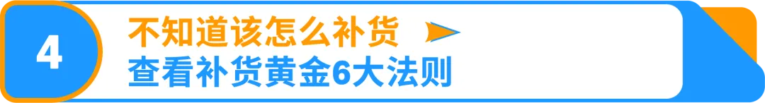 近期亚马逊美国站发/补货概况及建议