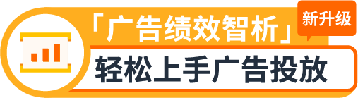 权益加码！亚马逊卖家成长服务重磅升级，定制化助力卖家突破增长挑战