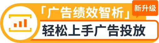 权益加码!亚马逊卖家成长服务重磅升级,定制化助力卖家突破增长挑战