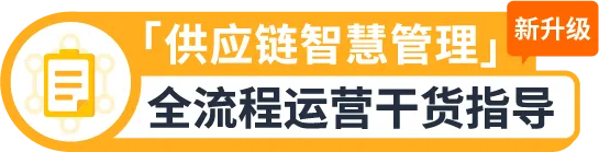 权益加码!亚马逊卖家成长服务重磅升级,定制化助力卖家突破增长挑战