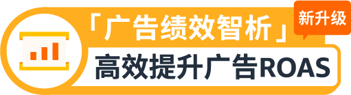 权益加码！亚马逊卖家成长服务重磅升级，定制化助力卖家突破增长挑战