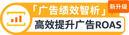 权益加码!亚马逊卖家成长服务重磅升级,定制化助力卖家突破增长挑战