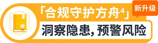 权益加码!亚马逊卖家成长服务重磅升级,定制化助力卖家突破增长挑战