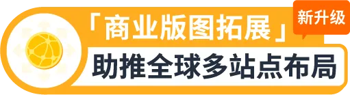 权益加码!亚马逊卖家成长服务重磅升级,定制化助力卖家突破增长挑战