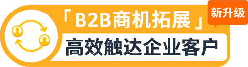 权益加码！亚马逊卖家成长服务重磅升级，定制化助力卖家突破增长挑战
