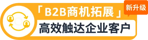权益加码!亚马逊卖家成长服务重磅升级,定制化助力卖家突破增长挑战