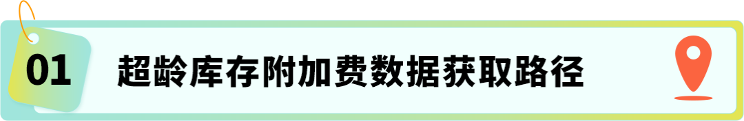大卖亲测省上万元！亚马逊FBA库存+配送费这样优化才省钱