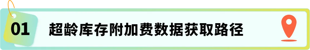 大卖亲测省上万元！亚马逊FBA库存+配送费这样优化才省钱