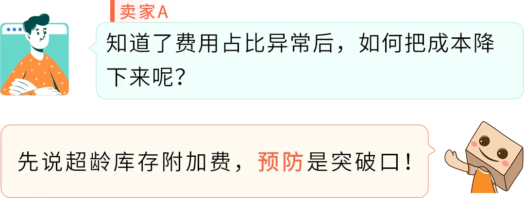 大卖亲测省上万元！亚马逊FBA库存+配送费这样优化才省钱
