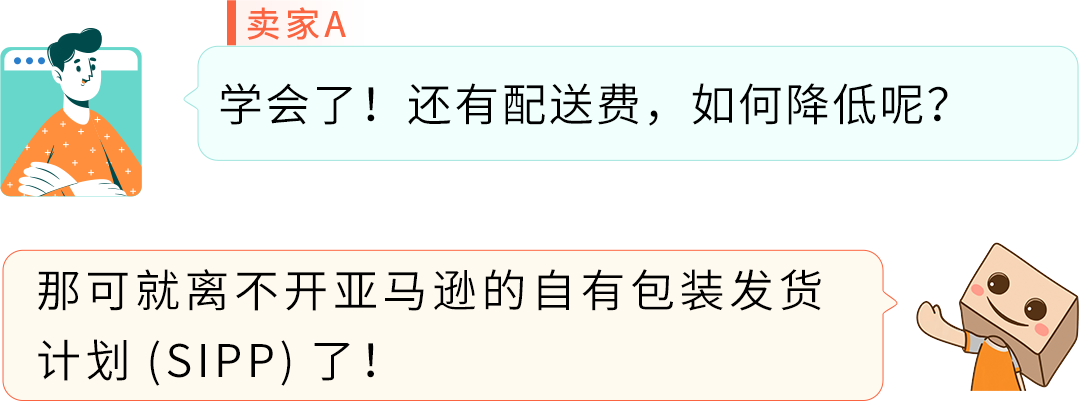 大卖亲测省上万元!亚马逊FBA库存+配送费这样优化才省钱