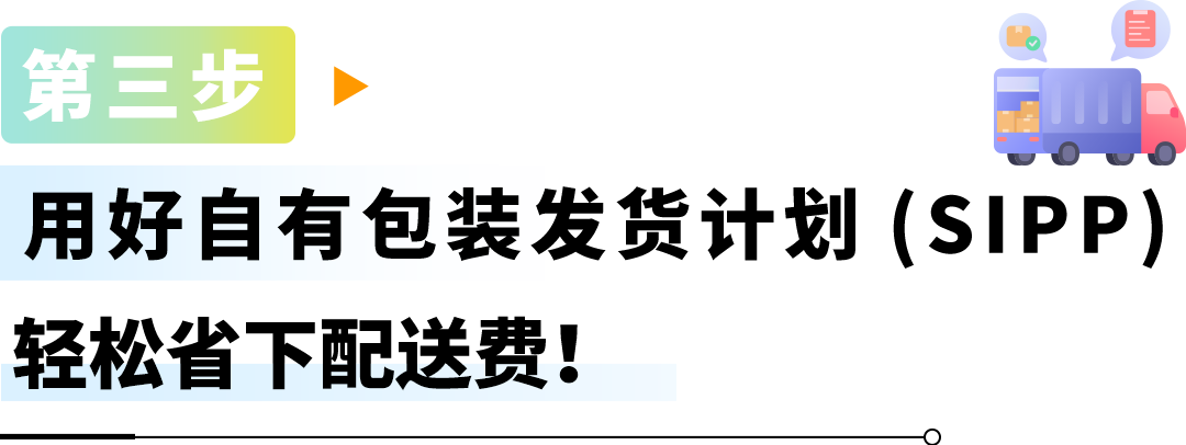大卖亲测省上万元!亚马逊FBA库存+配送费这样优化才省钱