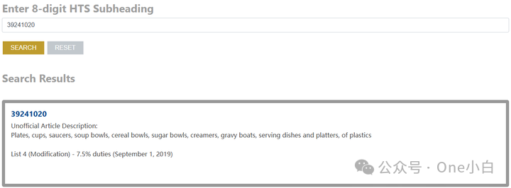 【美国进口清关】2025年4月2日-4月18日美国对中国加征关税情况总结