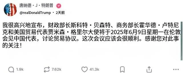 中美新一轮贸易谈判，被曝本周一将在英国举行！90天关税"窗口期"迎来最新进展...