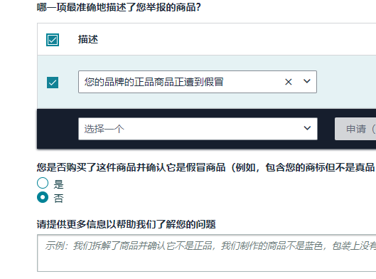 防跟卖失败！亚马逊透明计划成摆设？