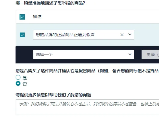 防跟卖失败!亚马逊透明计划成摆设?