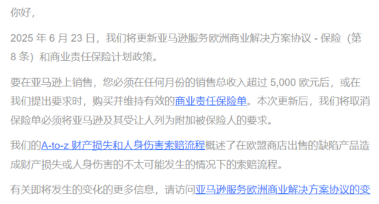 奇葩！卖家冒充亚马逊自营产品