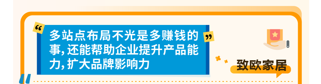 90%卖家都在问！亚马逊全球站点该咋布局？经理一文讲透！