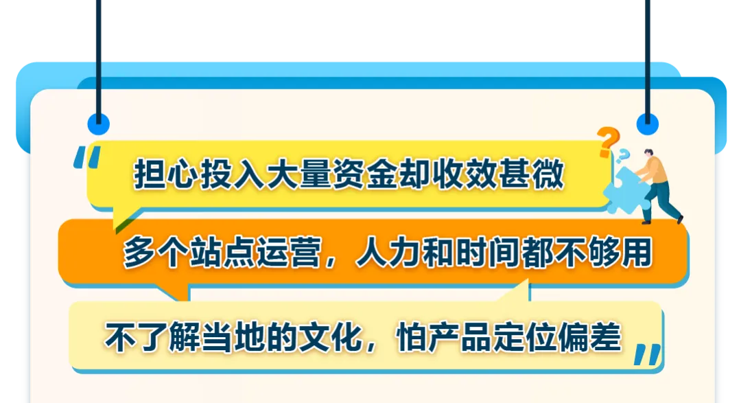 90%卖家都在问！亚马逊全球站点该咋布局？经理一文讲透！