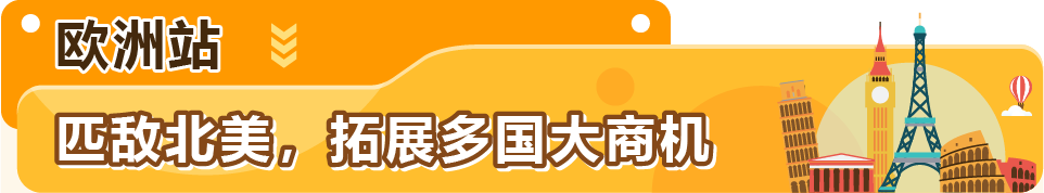 90%卖家都在问！亚马逊全球站点该咋布局？经理一文讲透！
