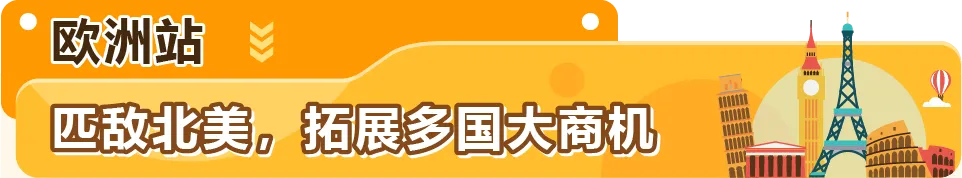 90%卖家都在问！亚马逊全球站点该咋布局？经理一文讲透！