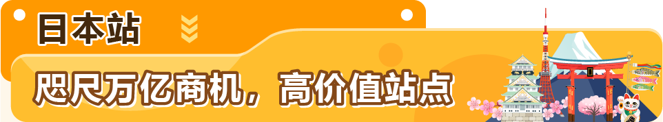 90%卖家都在问！亚马逊全球站点该咋布局？经理一文讲透！