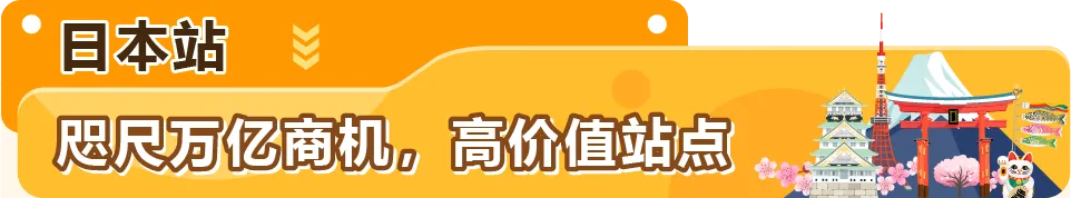 90%卖家都在问！亚马逊全球站点该咋布局？经理一文讲透！