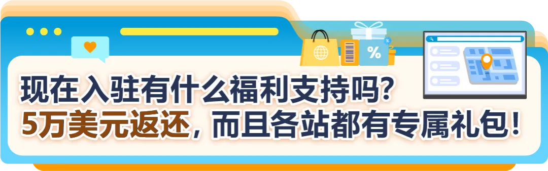 90%卖家都在问！亚马逊全球站点该咋布局？经理一文讲透！
