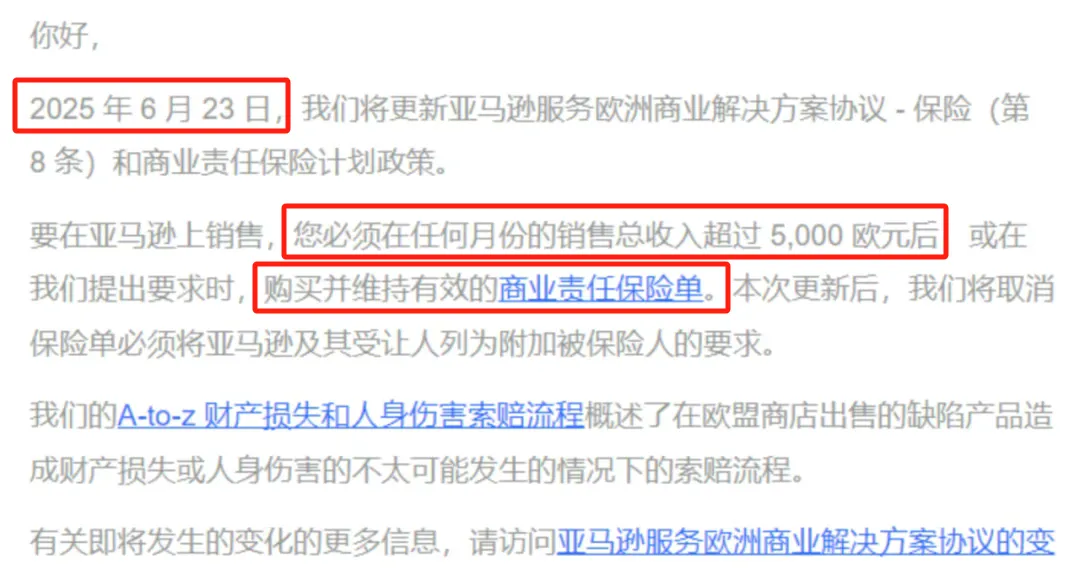 最近亚马逊两个政策改动，卖家需要关注！