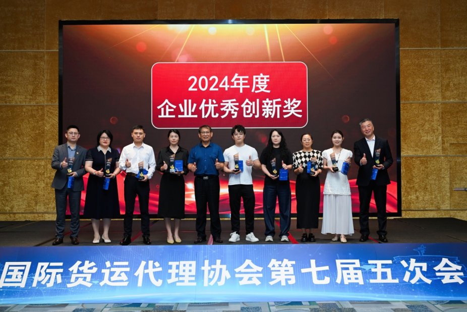 众包物流凭借智能海外仓综合管理系统荣获2024年度「优秀企业创新奖」