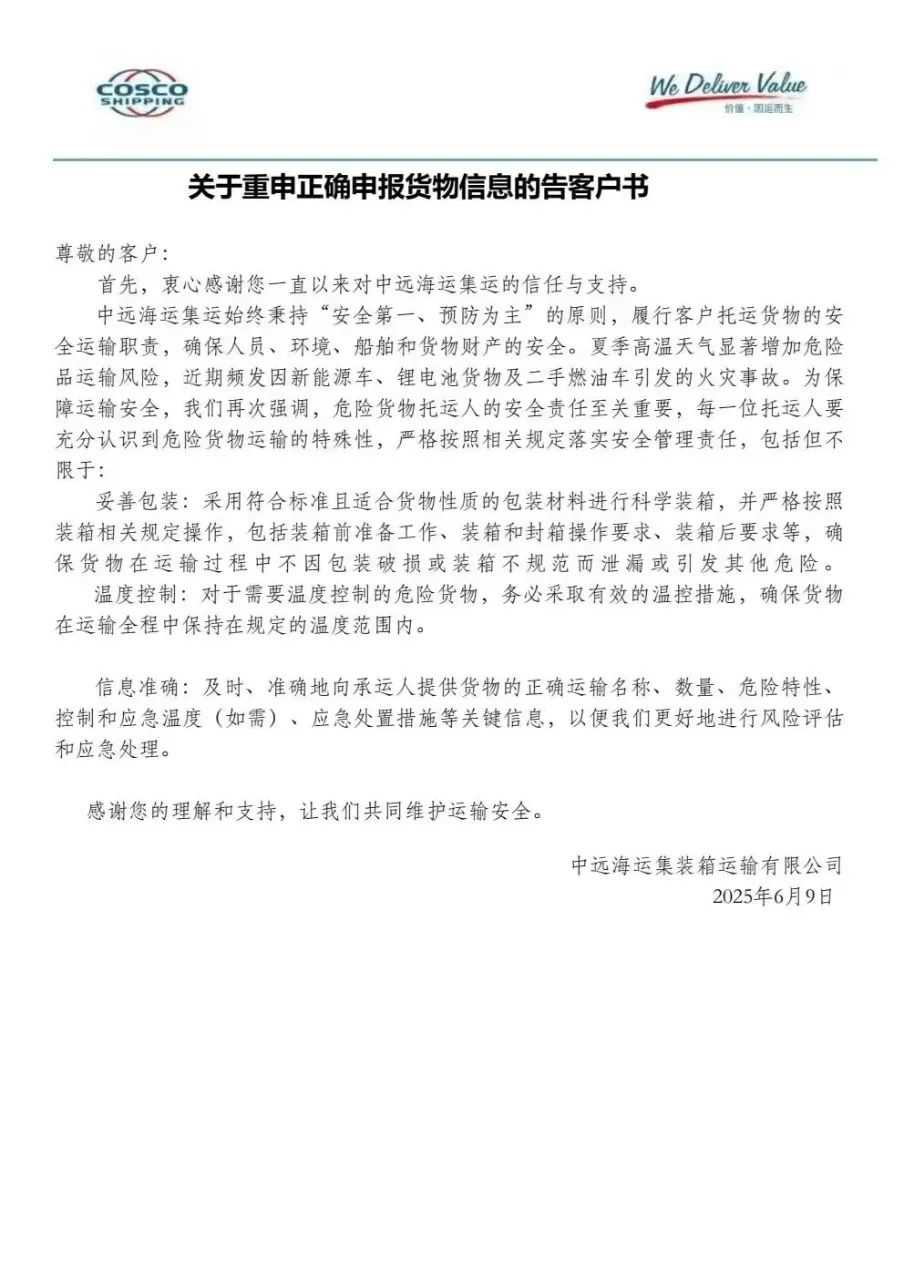 资讯 | 惊爆!印度海域货轮爆炸起火,航运安全值得重视!!!