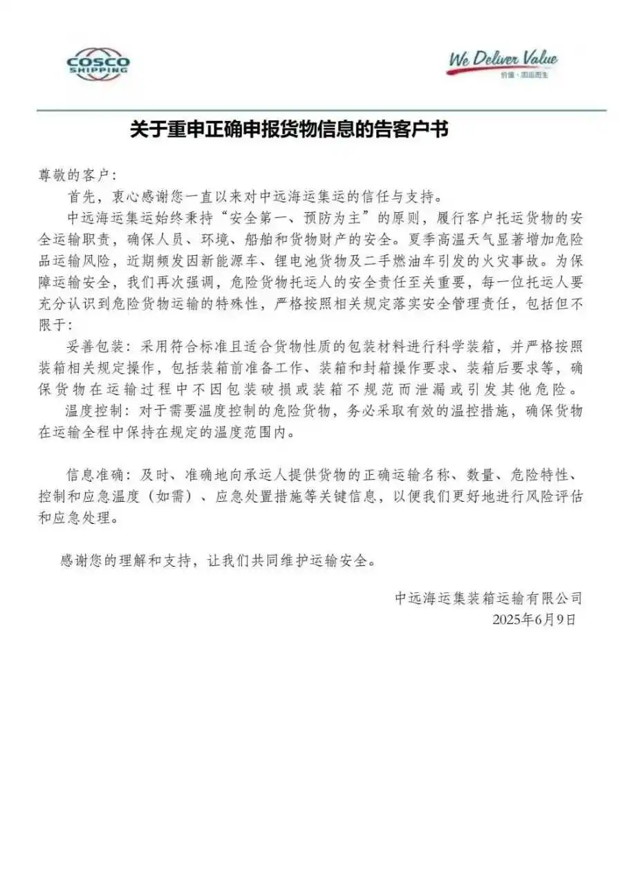 资讯 | 惊爆！印度海域货轮爆炸起火，航运安全值得重视！！！