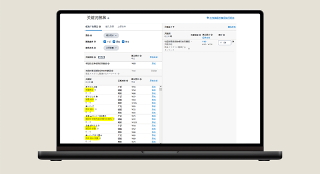 突破语言壁垒!亚马逊广告【跨站点关键词智能翻译】重磅来袭!