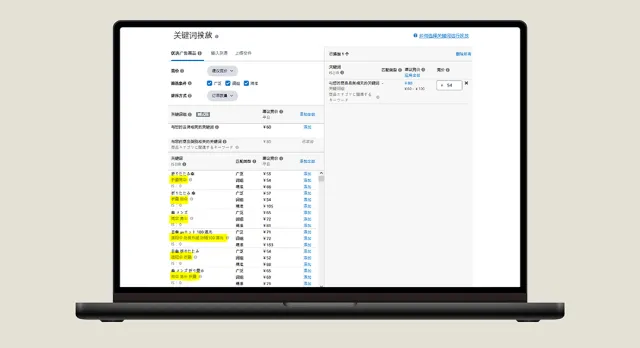 突破语言壁垒!亚马逊广告【跨站点关键词智能翻译】重磅来袭!
